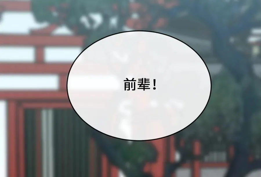 256.隐世门派125