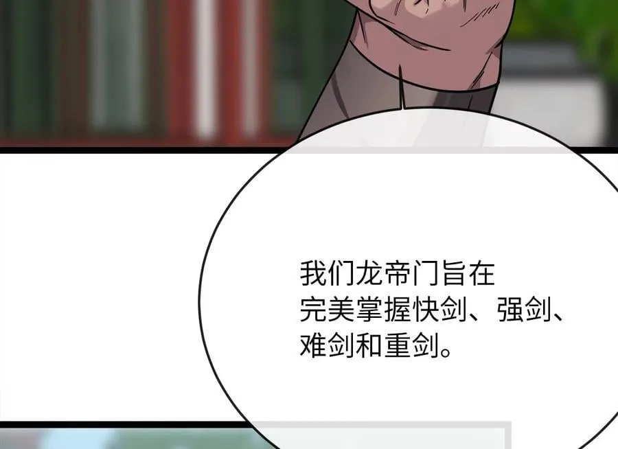 256.隐世门派246