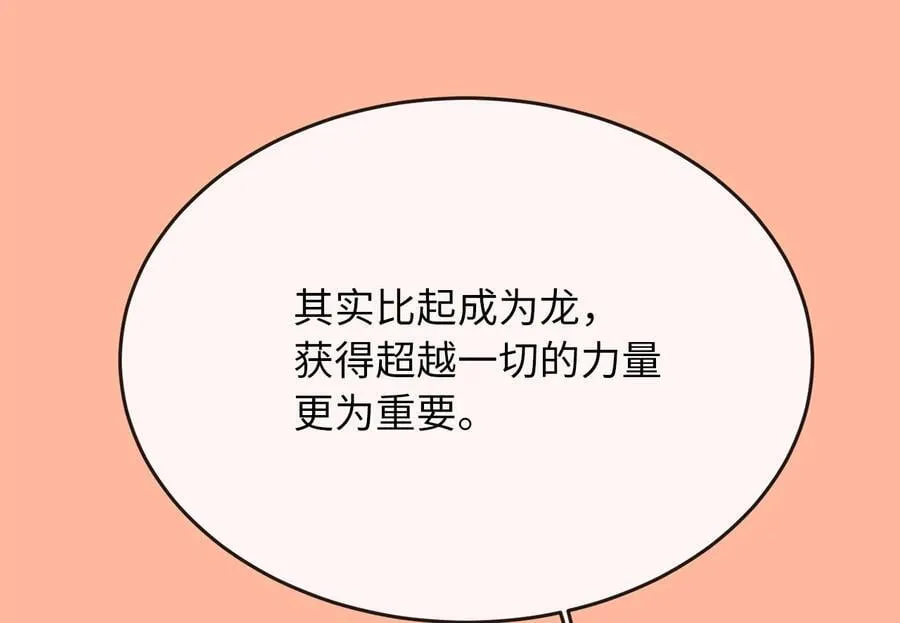 256.隐世门派257