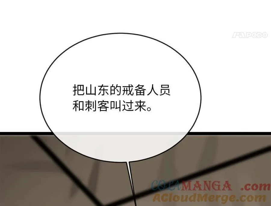 250.机关大侠156