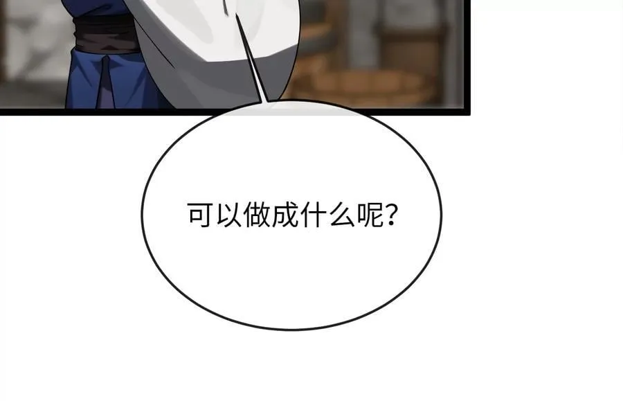 256.隐世门派21