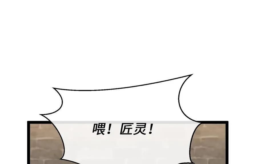 256.隐世门派77
