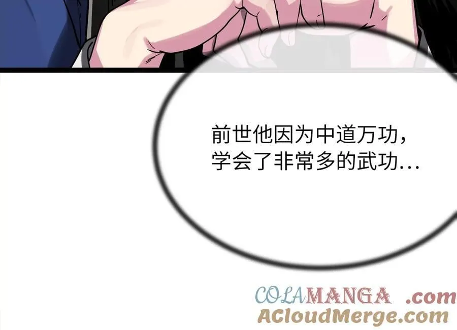 255.战后休整192
