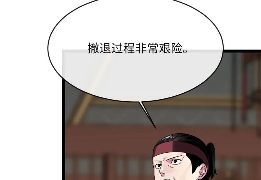 252.撤退计划17