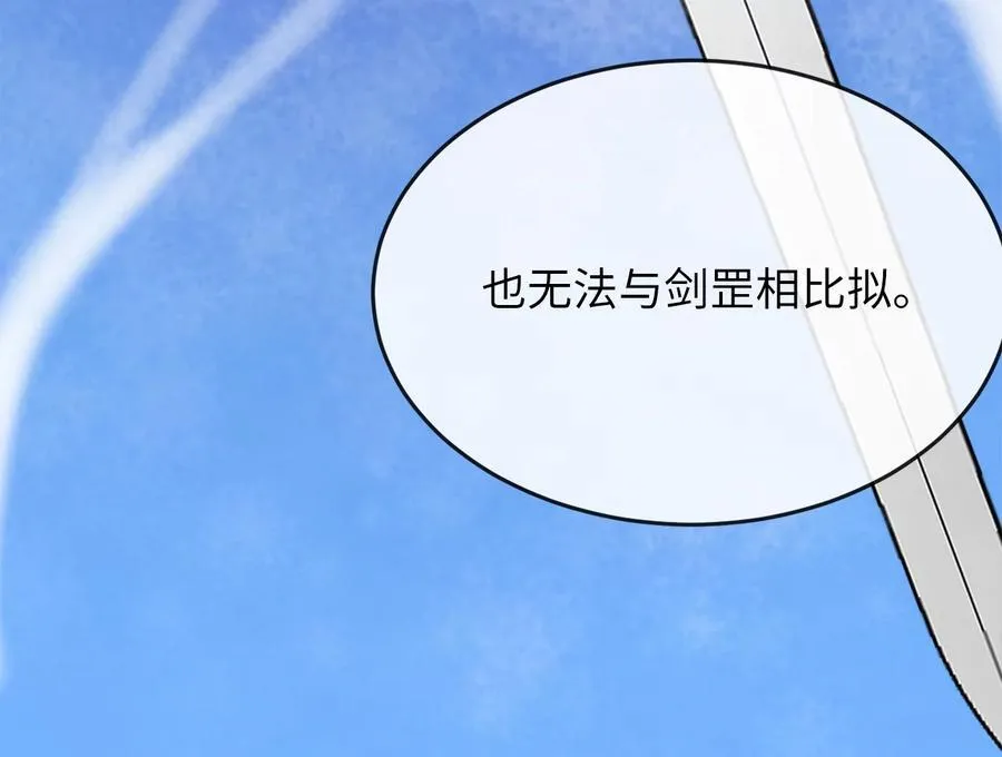 256.隐世门派37