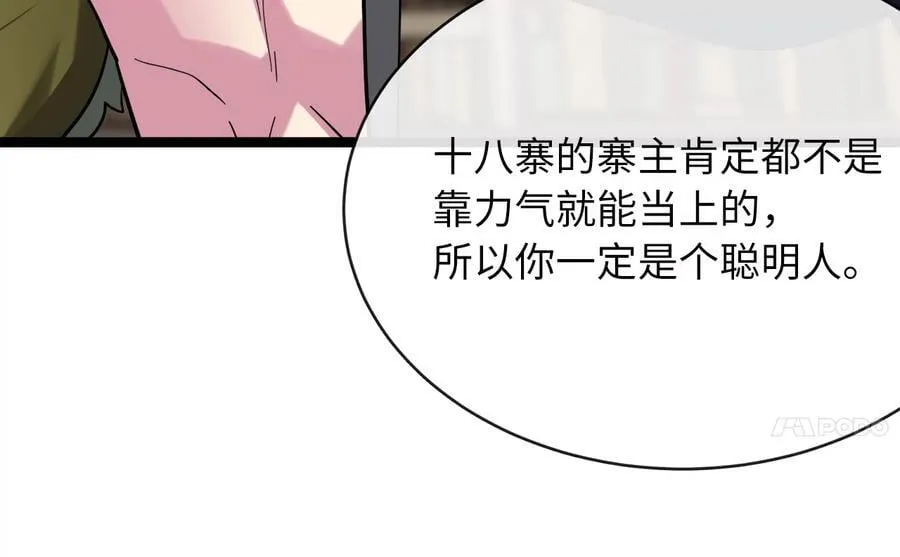 258.荡平白马93