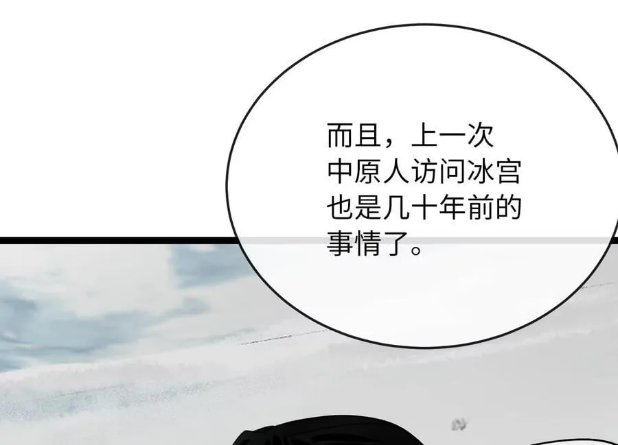 260.冰宫异样153