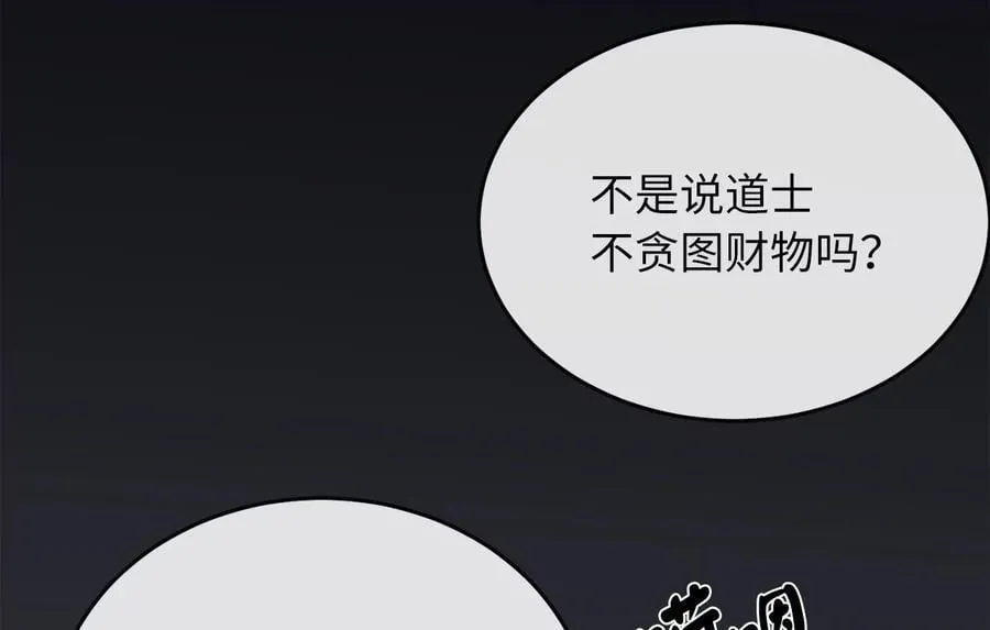 261.重新谈判82