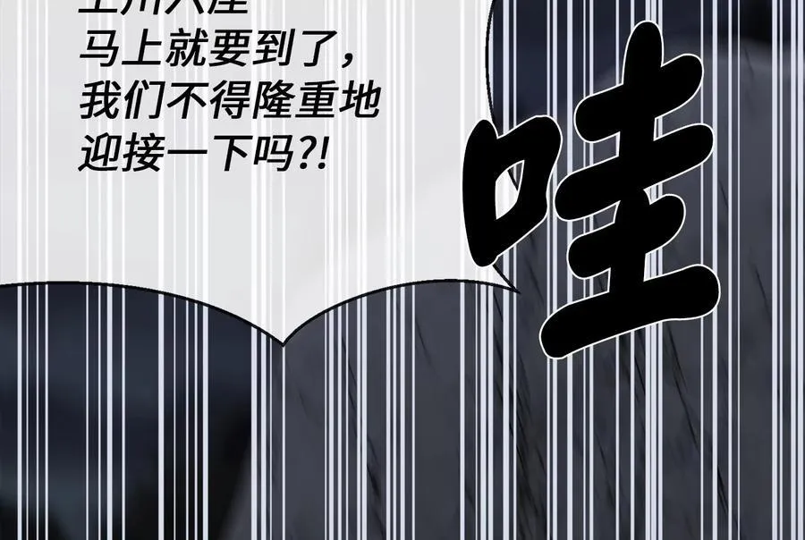 258.荡平白马33