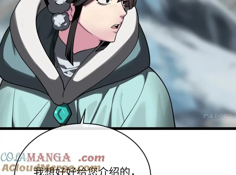 260.冰宫异样84