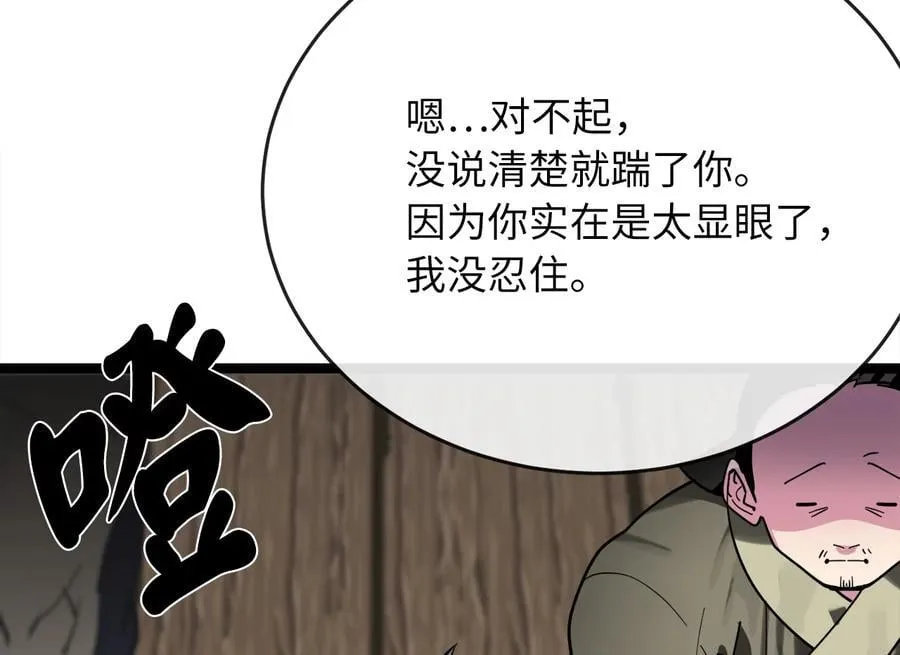 258.荡平白马78