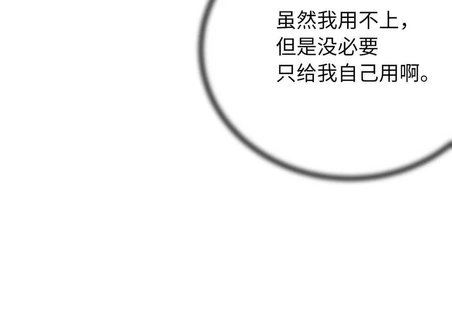 256.隐世门派67