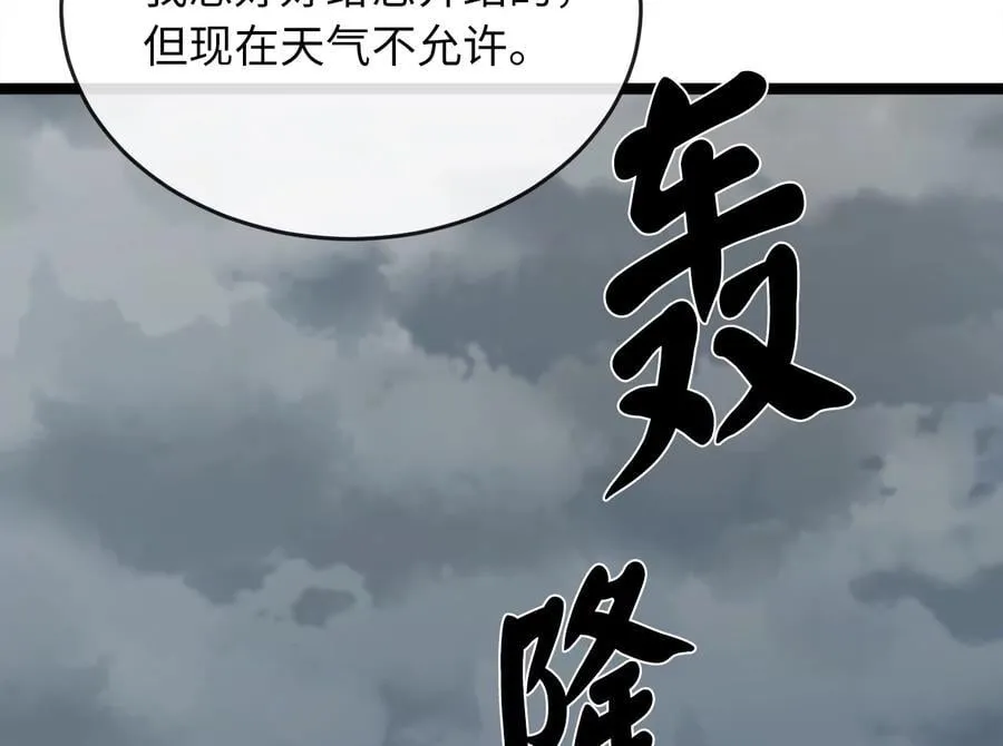 260.冰宫异样85
