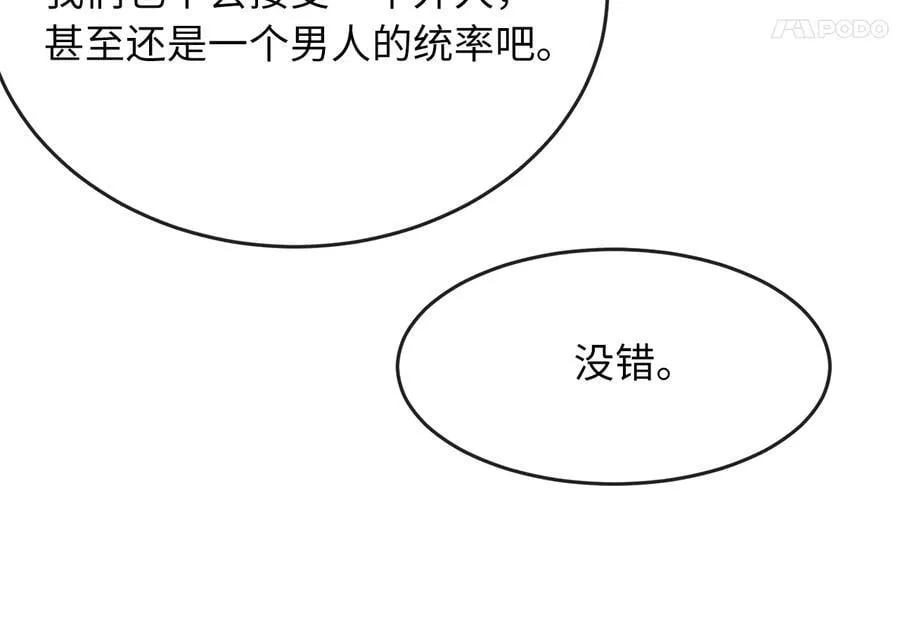 261.重新谈判253