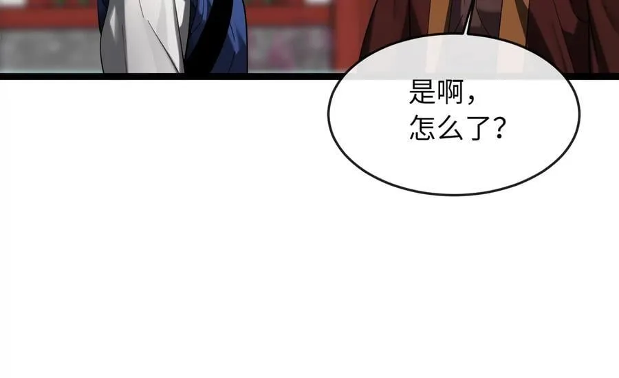 256.隐世门派265