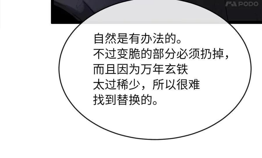 256.隐世门派18
