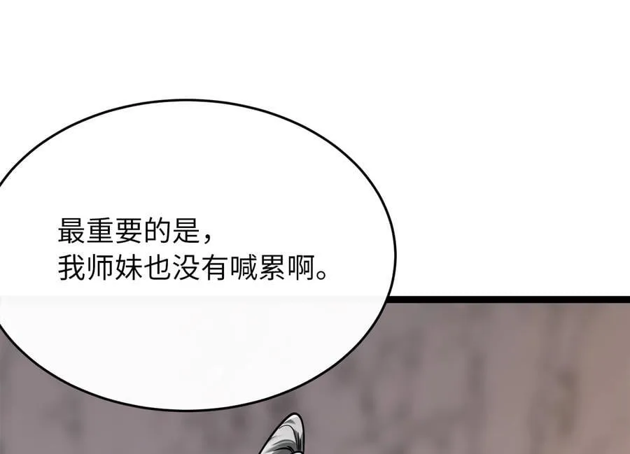 262.武力征服35