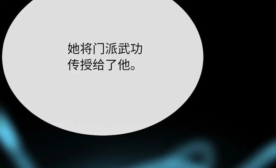 256.隐世门派206