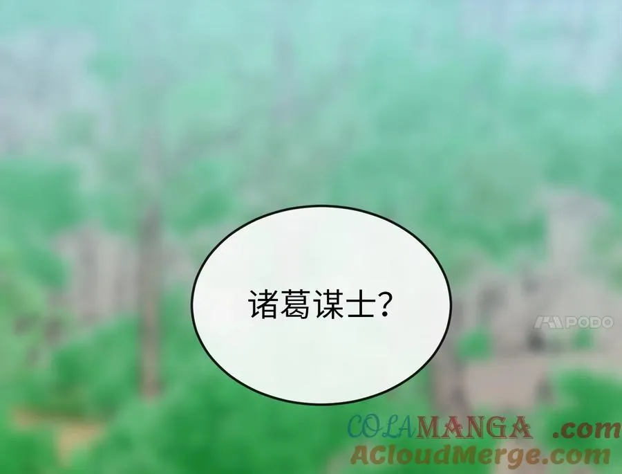 249.出奇制胜196