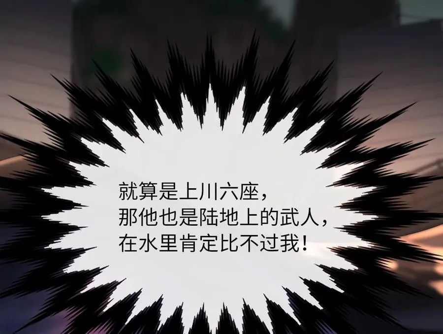 257.夜袭水寨161