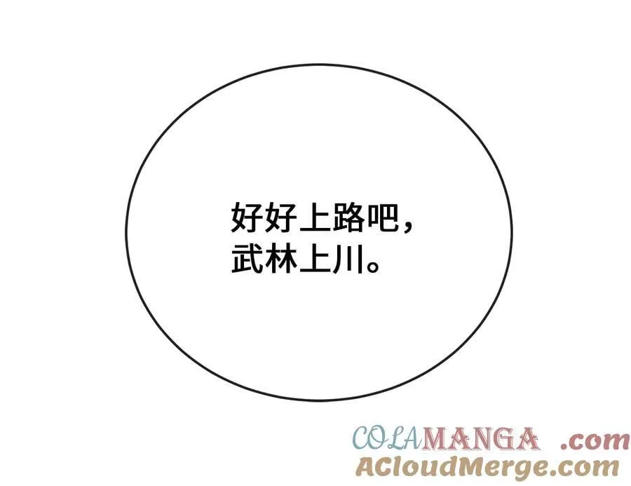 254.先天真气200