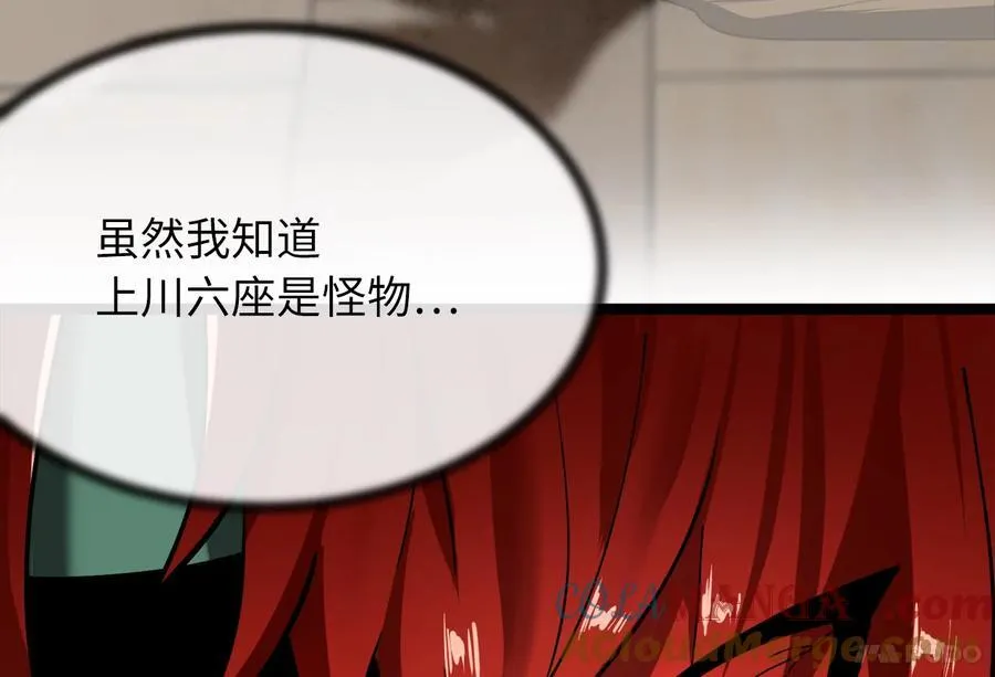 258.荡平白马216