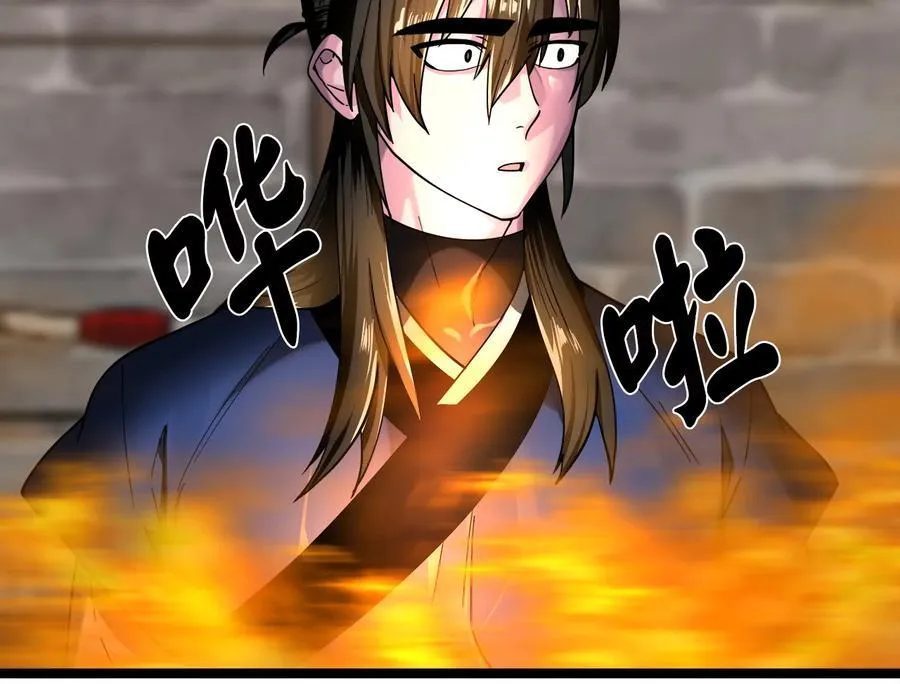 256.隐世门派85