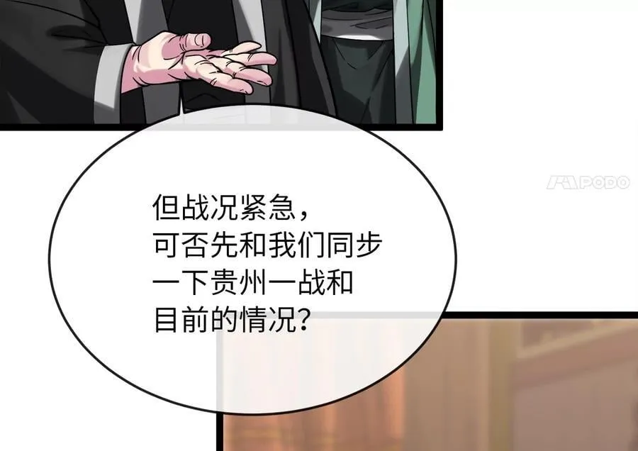 255.战后休整135