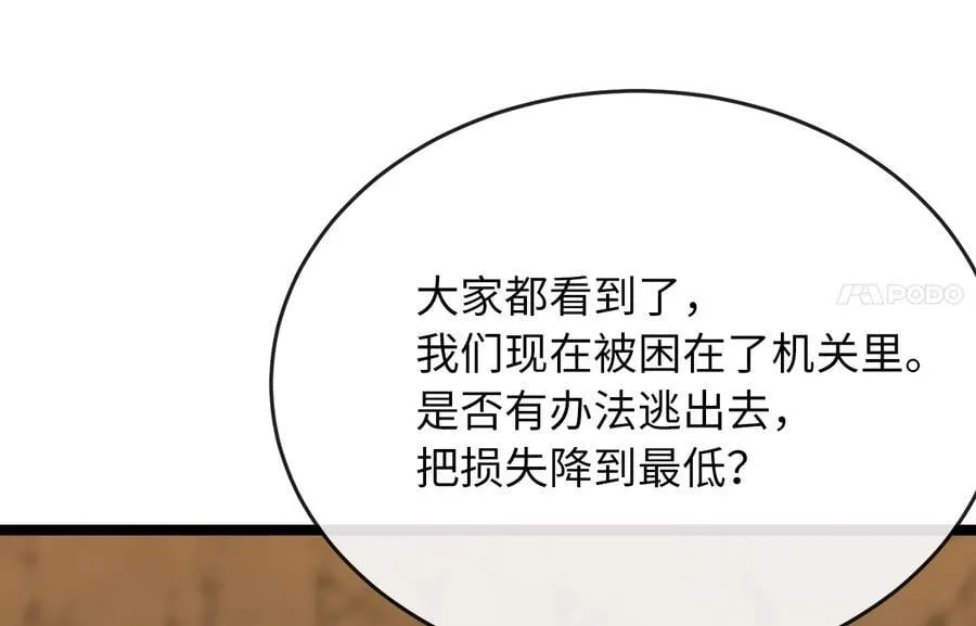 247.死亡陷阱57