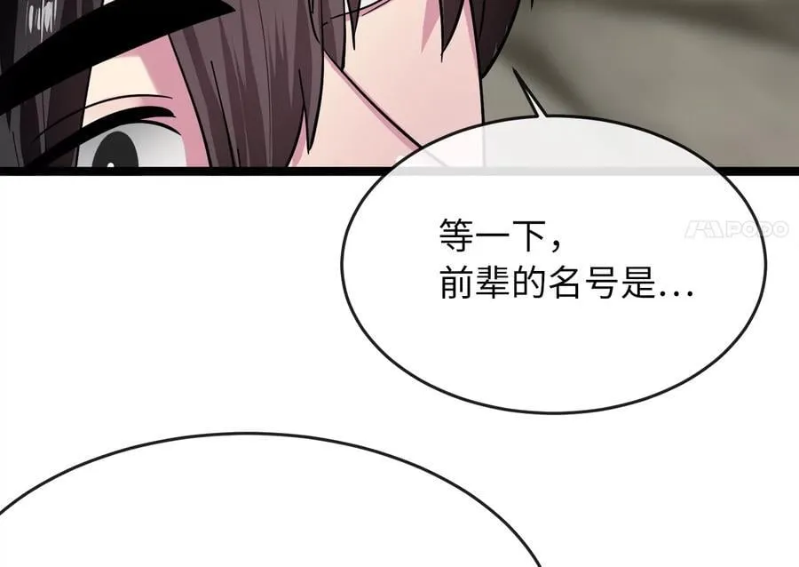 256.隐世门派51