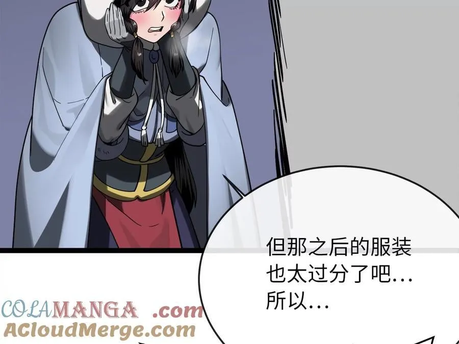 260.冰宫异样32