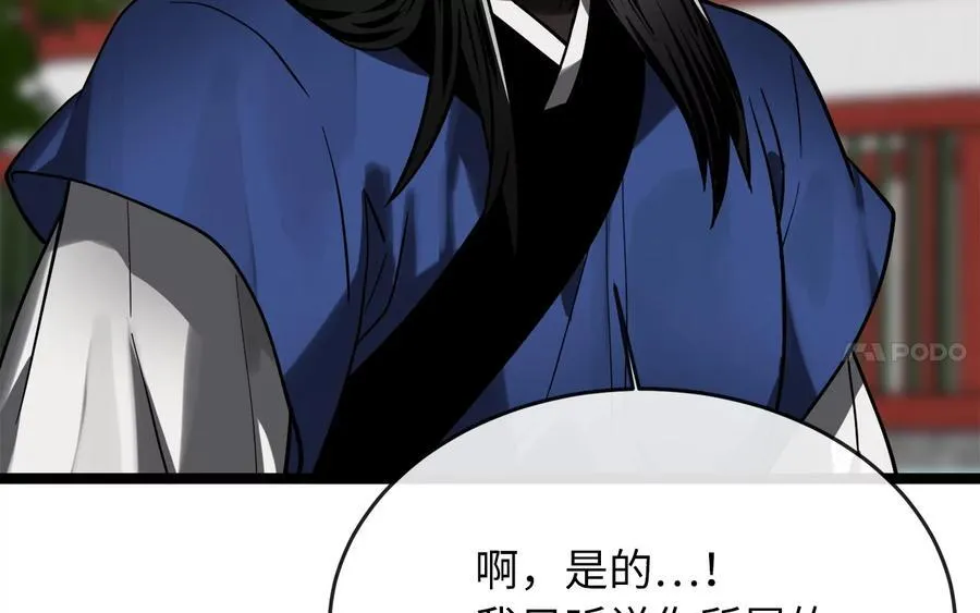 256.隐世门派238
