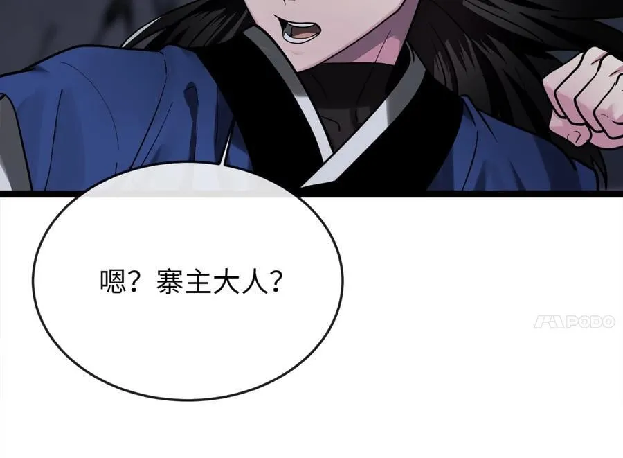 258.荡平白马75