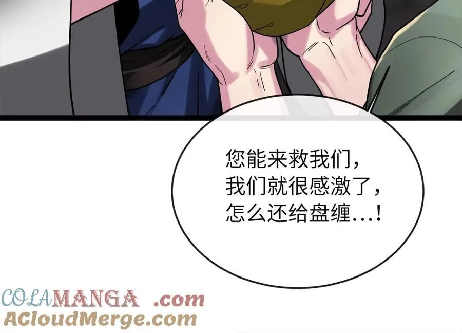 258.荡平白马132