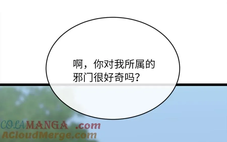 256.隐世门派236