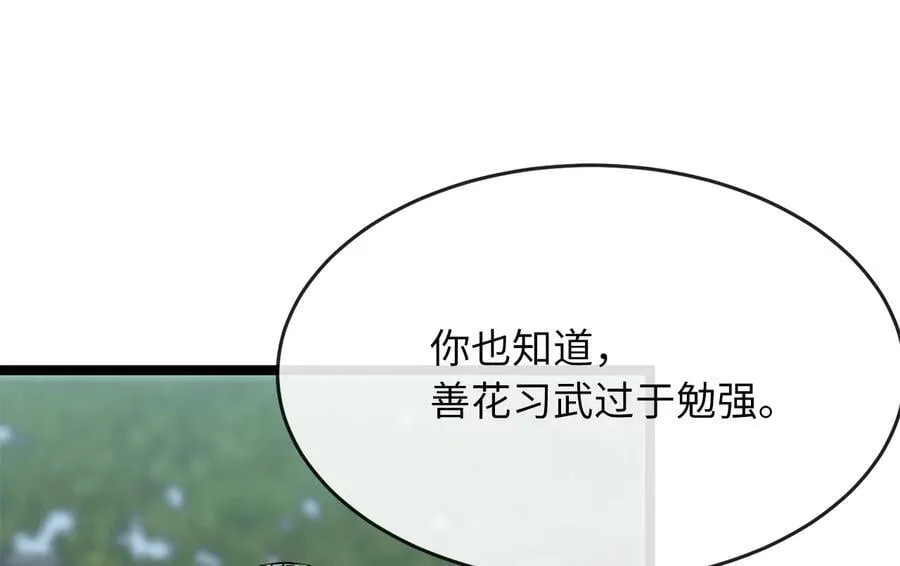 256.隐世门派269
