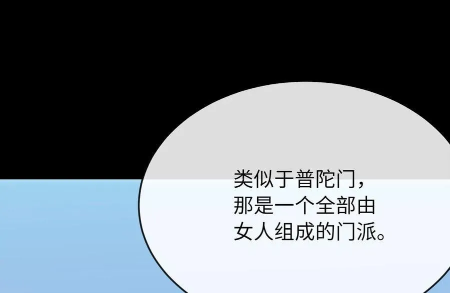 256.隐世门派187