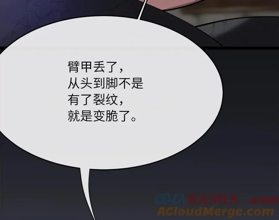 256.隐世门派12