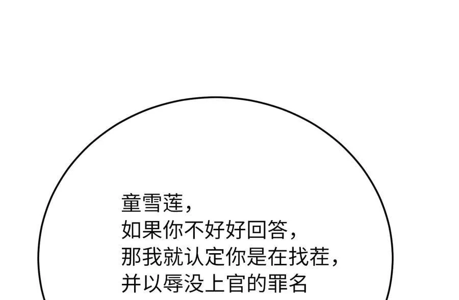 262.武力征服39