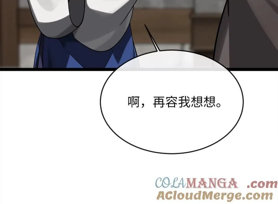 256.隐世门派60
