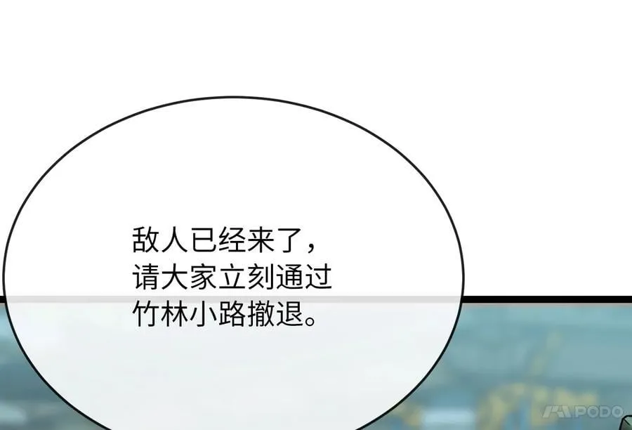 252.撤退计划54