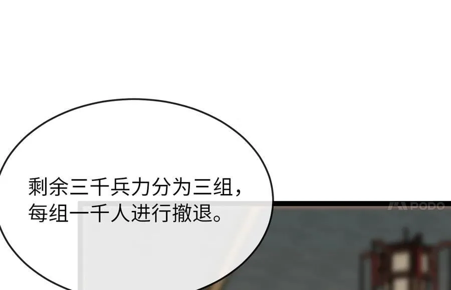 252.撤退计划10