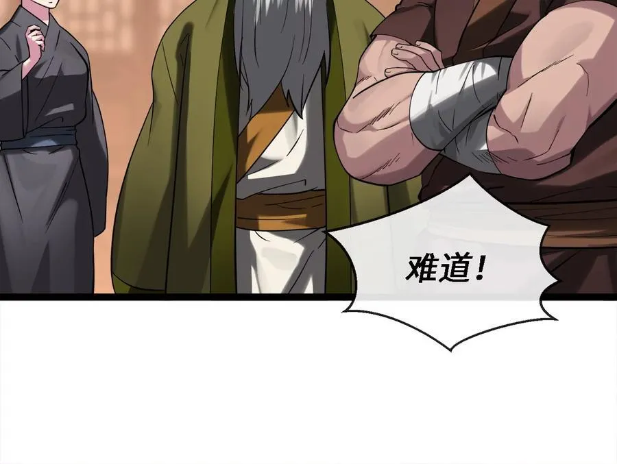 251.本部被袭109
