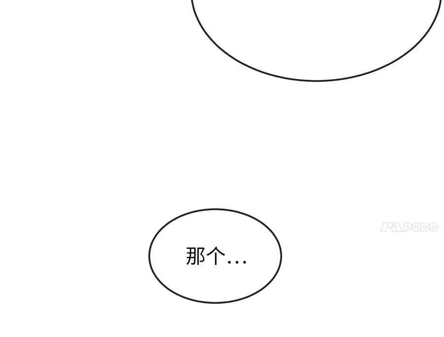 256.隐世门派146