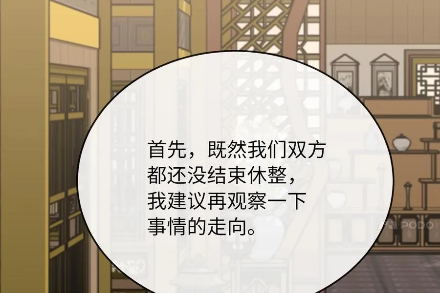 255.战后休整119