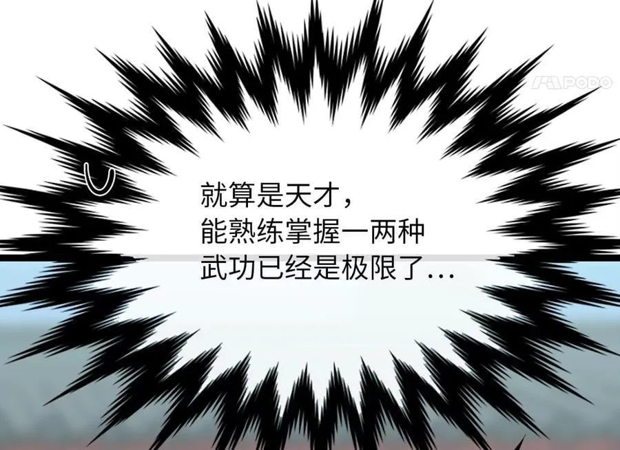 256.隐世门派249