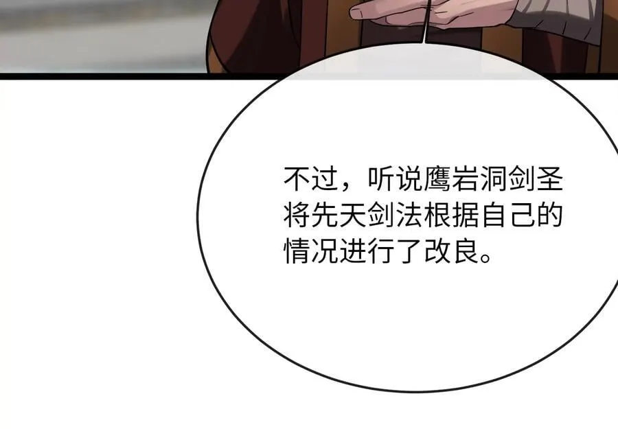 256.隐世门派221