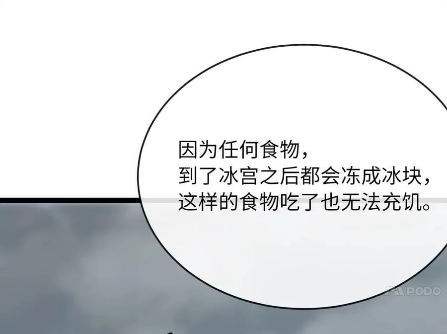 260.冰宫异样98