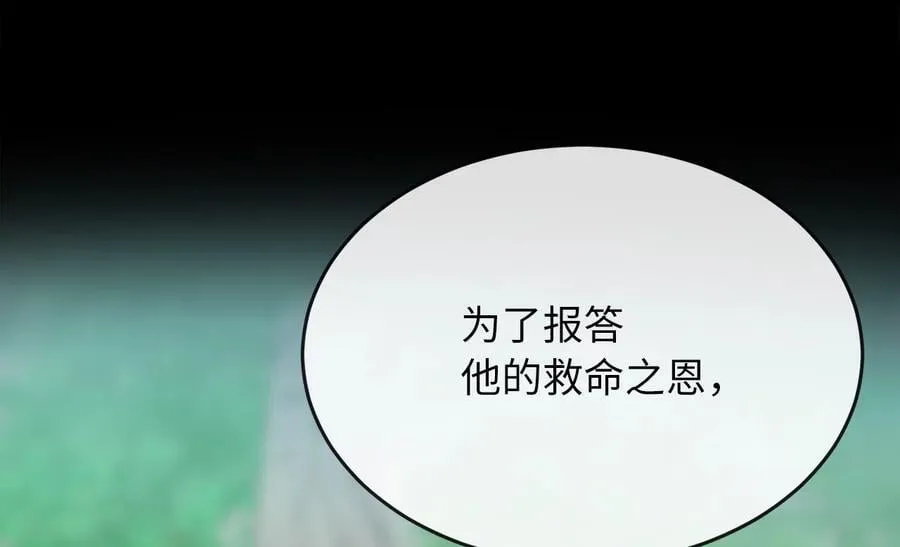 256.隐世门派203