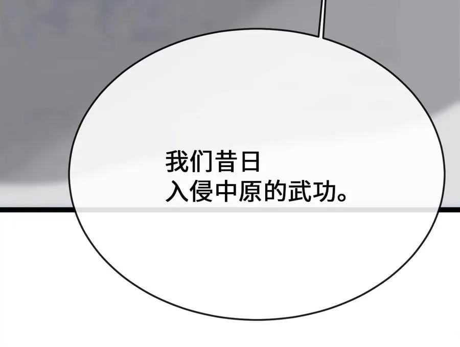 260.冰宫异样213